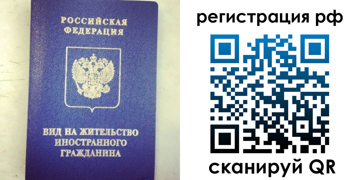 временная регистрация надежно в Нальчике