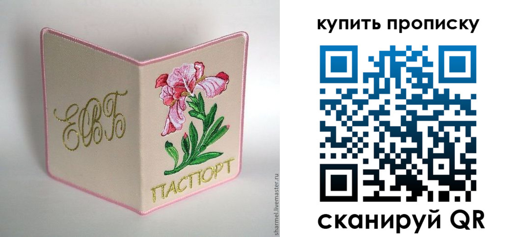 прописка регистрация в Нальчике