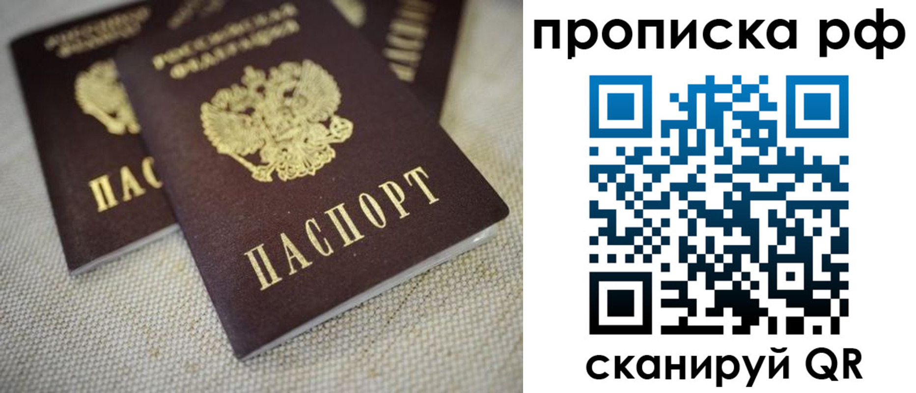 прописка от собственника в Нальчике