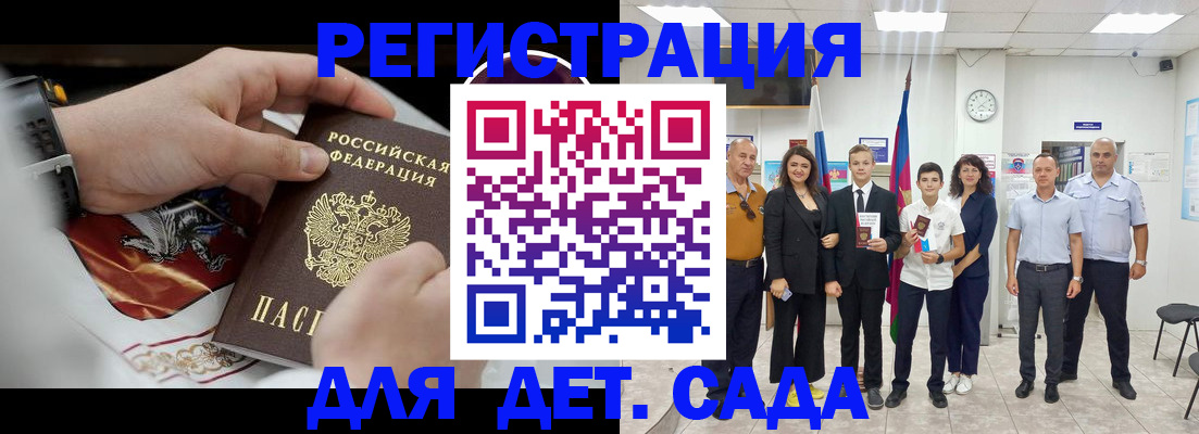 временная регистрация 2025 в Нальчике