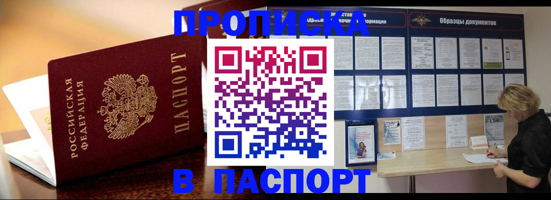 временная регистрация для школы в Нальчике