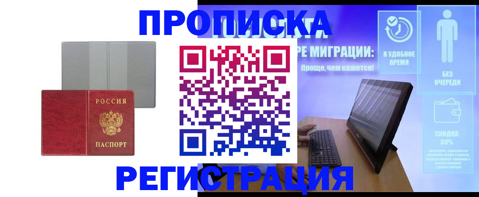 временная регистрация законно в Нальчике