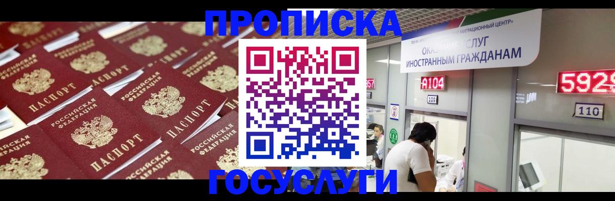 временная регистрация законно в Нальчике