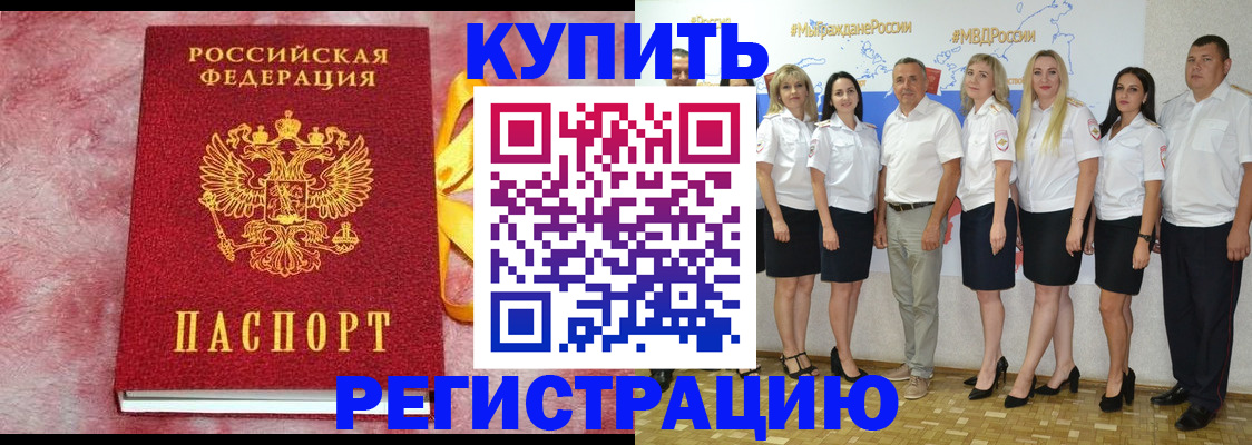 прописка ребенка в Нальчике