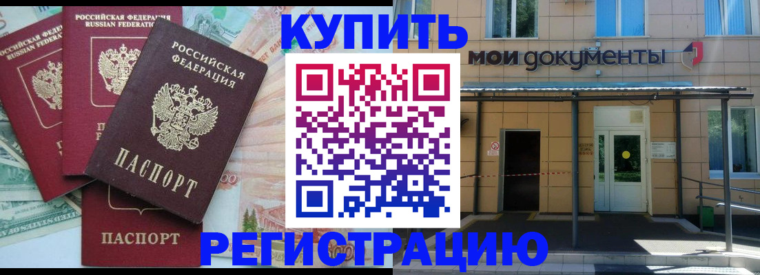 где прописаться в Нальчике